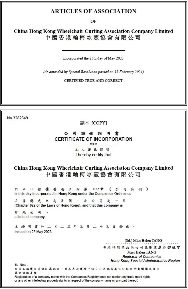 稅務局豁免繳稅證明文件